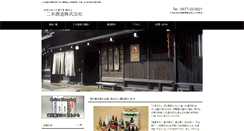 Desktop Screenshot of niki-sake.com