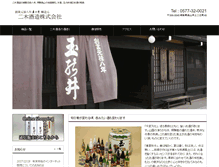 Tablet Screenshot of niki-sake.com
